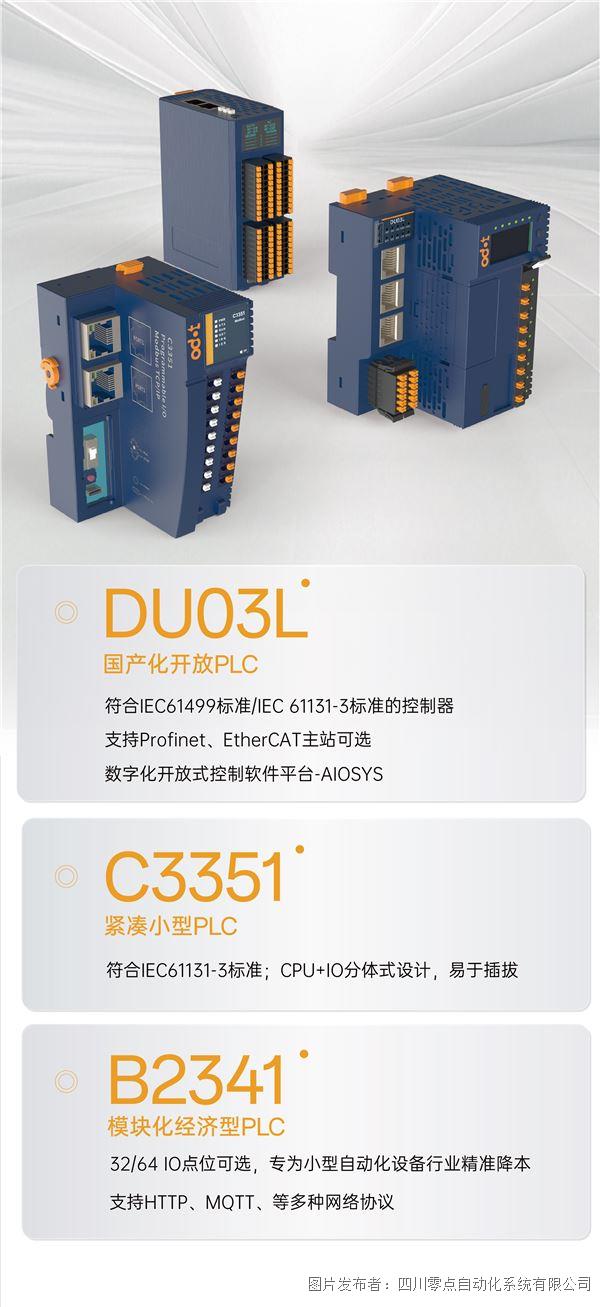 PLC1_画板 1_画板 1.jpg